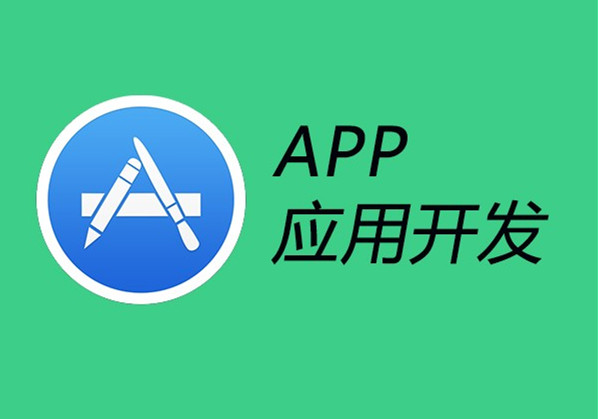 APP應(yīng)用軟件開發(fā)項(xiàng)目管理流程