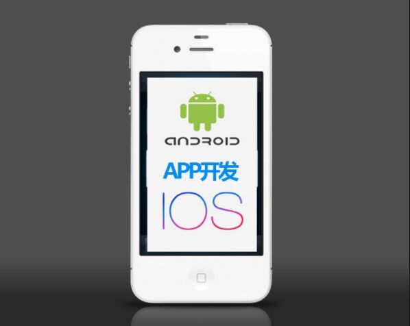 IOS app開發(fā)的表單設計